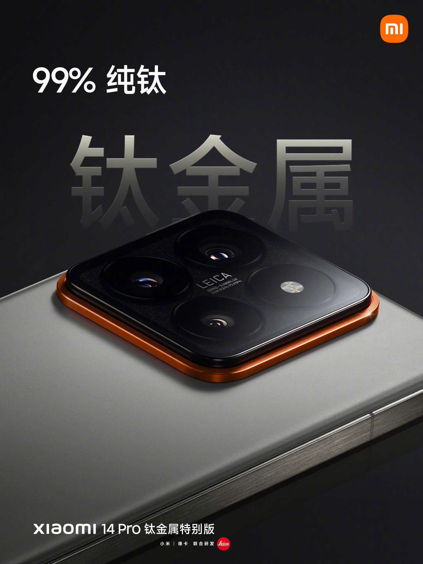Xiaomi 14 Pro to feature titanium alloy body 